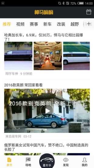 神马嘀嘀截图4