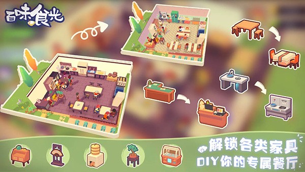 百味食光官方版截图3