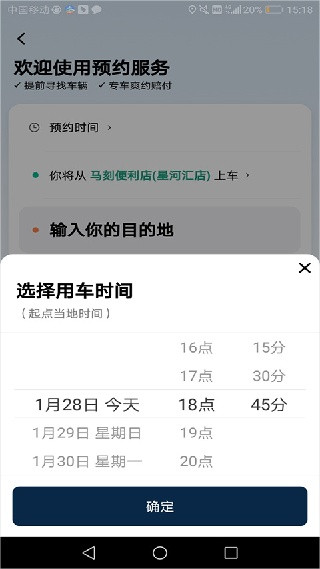 神马嘀嘀