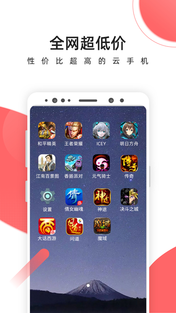 爱云兔截图3
