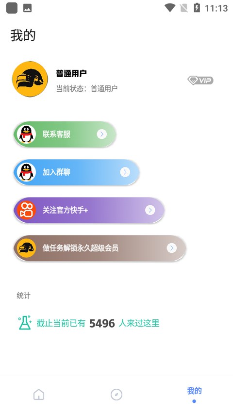 YZL工具箱截图2