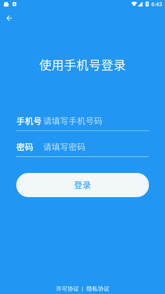 超级度盘截图2