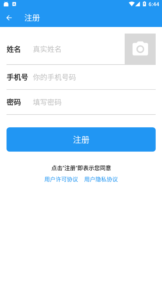 超级度盘截图1
