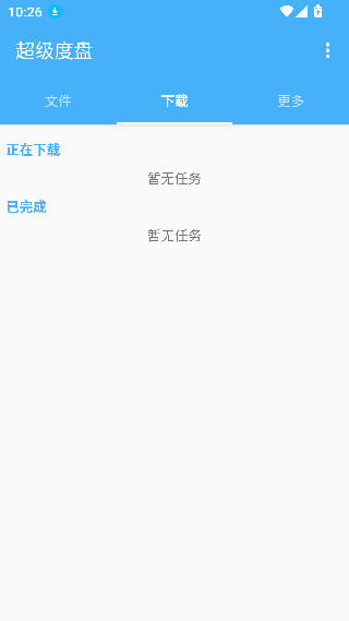超级度盘