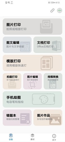 ilabel截图1