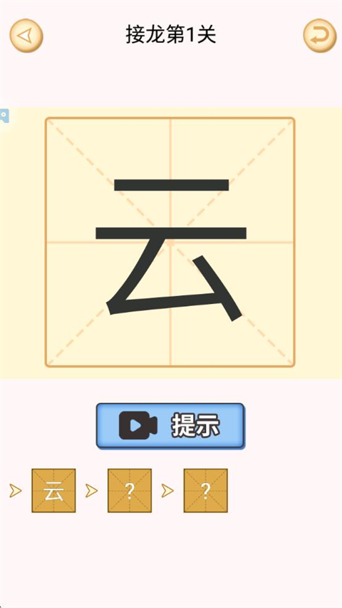 加一笔截图1