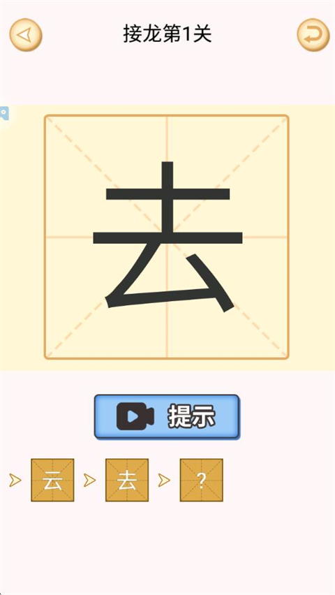 加一笔截图3