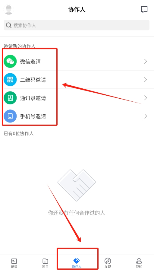 装小记最新版截图3