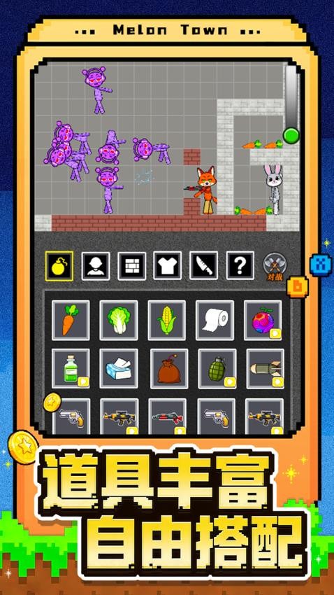 迷你像素小镇游戏截图1