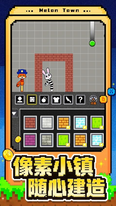 迷你像素小镇游戏截图3