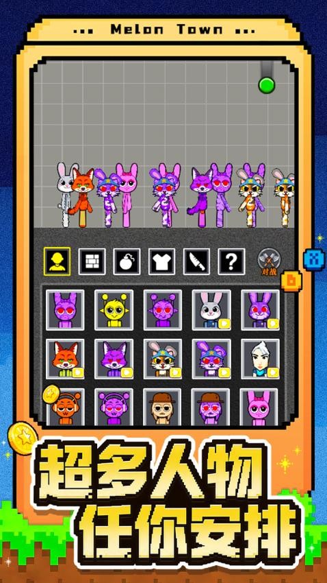 迷你像素小镇游戏截图2