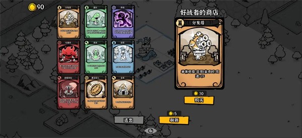 暗影之王游戏截图1