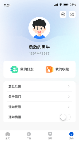 每开app