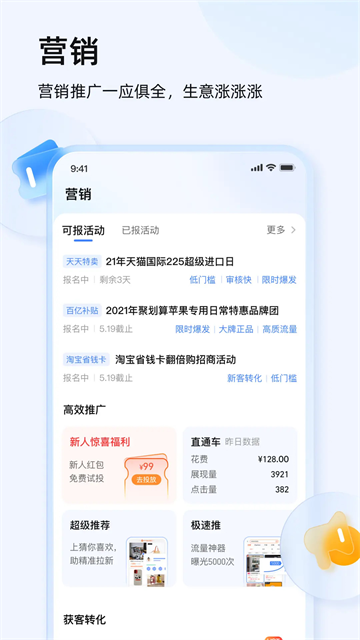 千牛app截图4