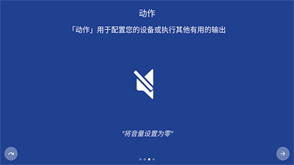 macrodroid中文版官网版截图2