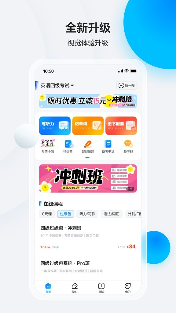 星火英语听力截图1