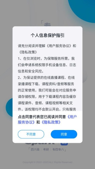 星火英语听力