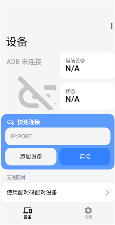 scrcpy安卓版截图2