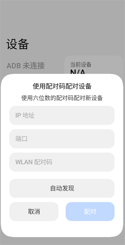scrcpy安卓版截图3