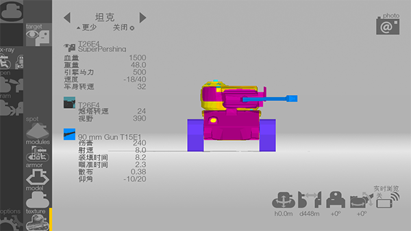 装甲检查员闪击战版截图1