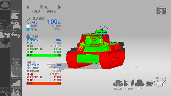 装甲检查员闪击战版截图3