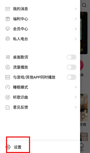 小米音乐切换QQ音乐的最新教程