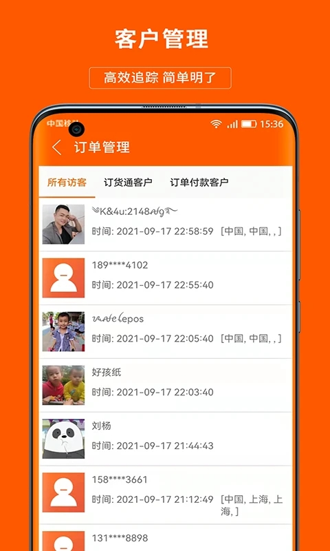 义乌购商户版截图2