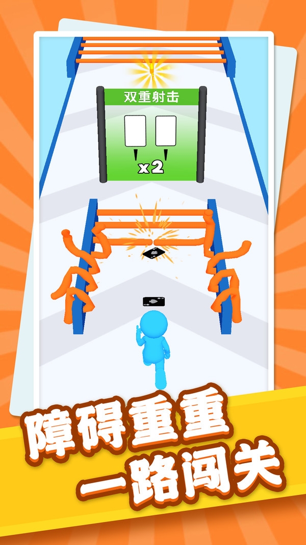 闯关射击手截图1
