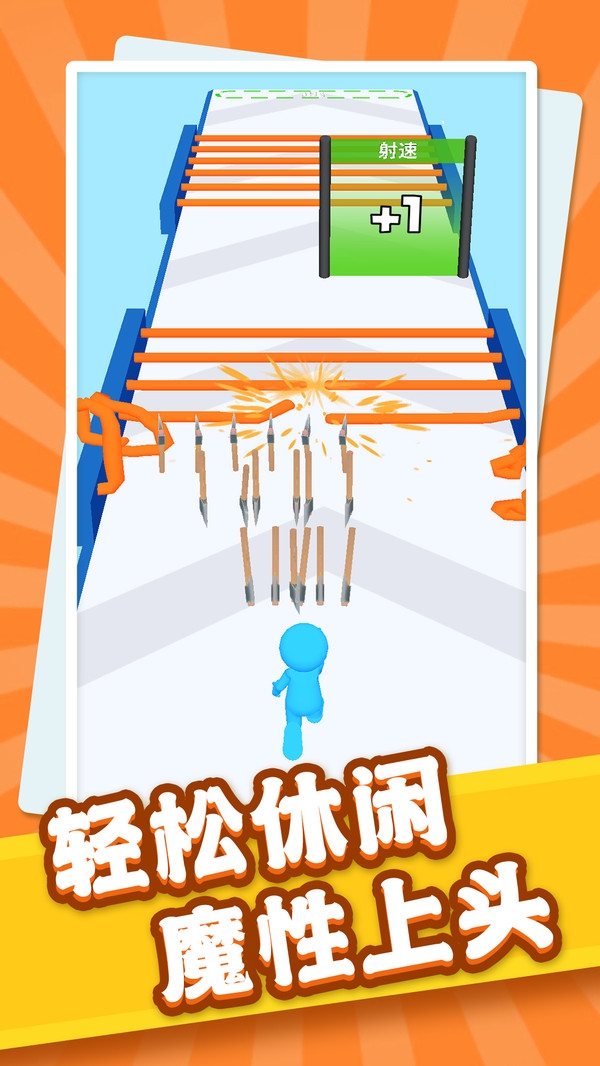 闯关射击手截图4