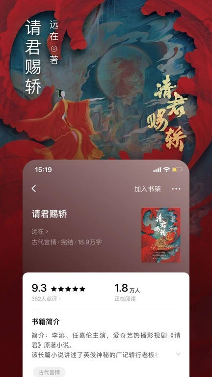 番茄免小费说5.1.2版截图1