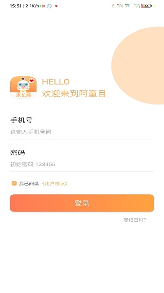 阿童目家长端截图2