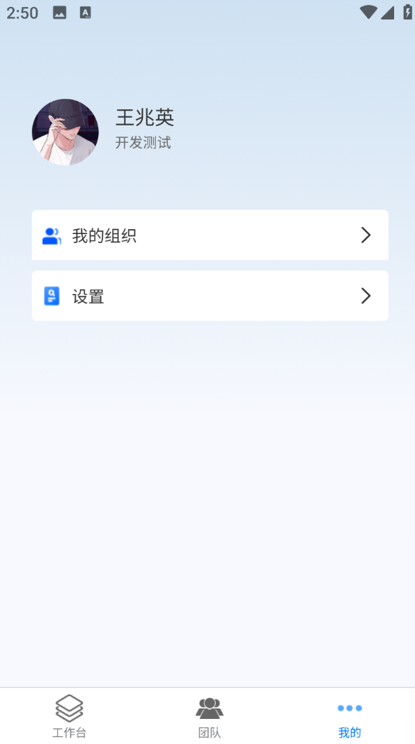 易考勤最新版截图3