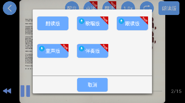 毛毛虫有声英语绘本截图2