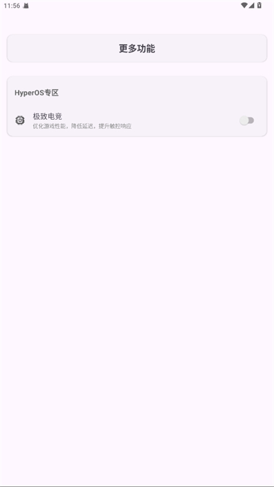 kbattery软件截图2