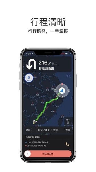 悦道司机平台截图3