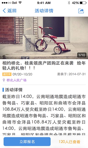 东台人论坛客户端截图3
