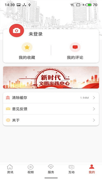 甲秀南明新闻客户端截图3