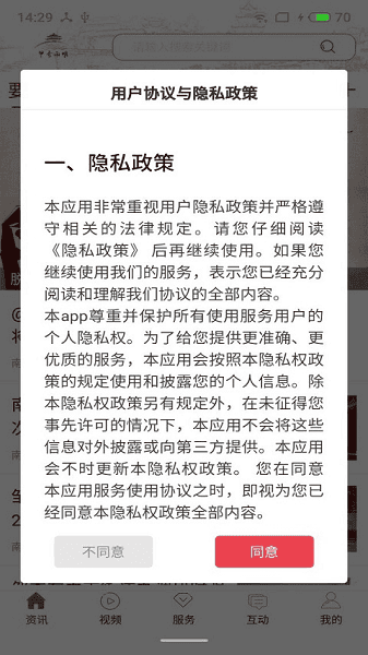 甲秀南明新闻客户端截图2