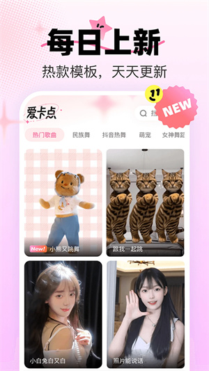 爱卡点截图3