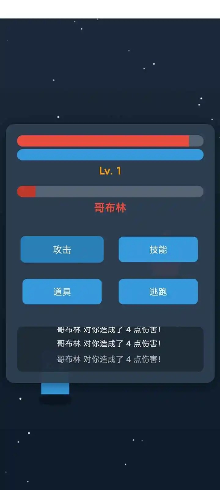 文字勇者大冒险截图1