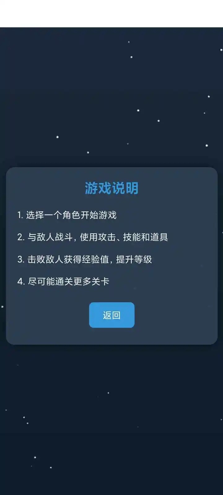 文字勇者大冒险截图2