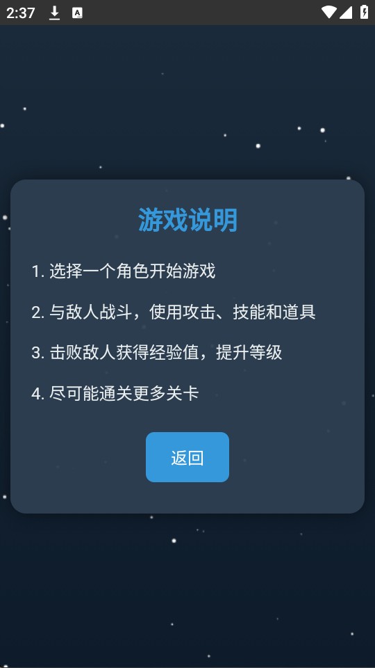 文字勇者大冒险截图3