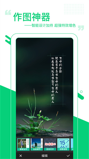 图曰截图4
