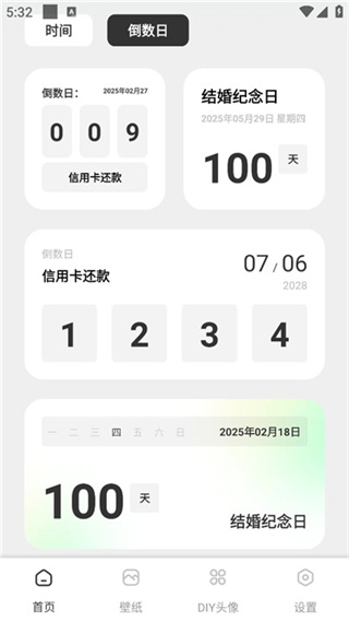 迷你小组件截图1
