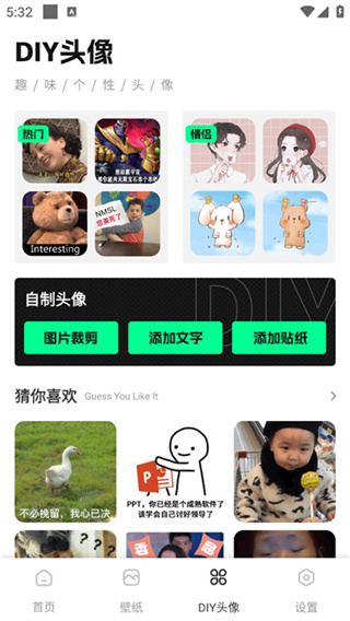 迷你小组件截图3