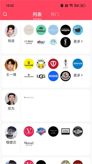 寻艺签到截图2
