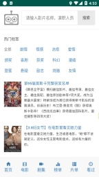 爱看机器人官网版截图2