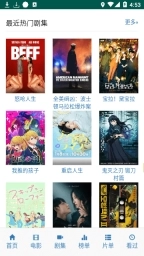 爱看机器人官网版截图1