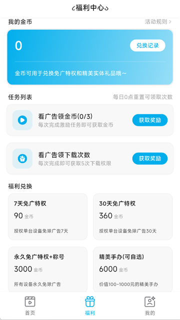 Lanerc截图1