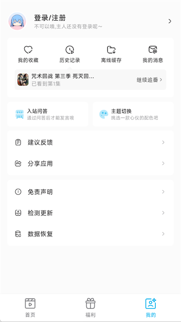 Lanerc截图4